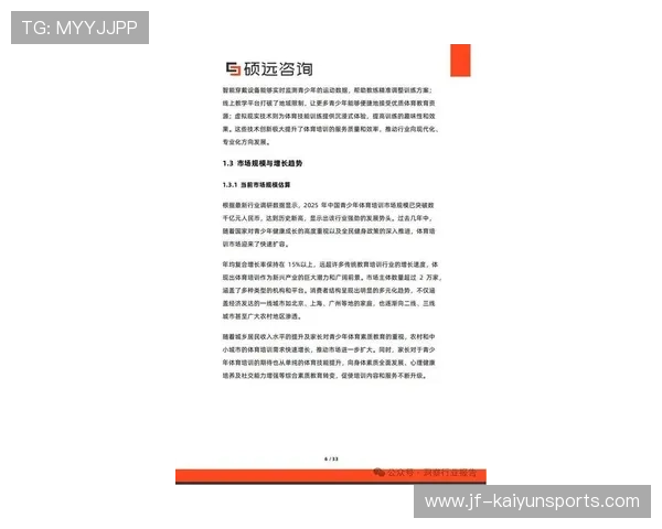 2026年游泳训练科研中心发布青少年体能发展与监测年度报告，青少年游泳体能训练方案