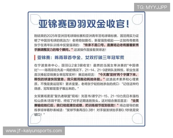 2026年羽毛球全国青训导师研修班交流报告公开，羽毛球国家青年队名单